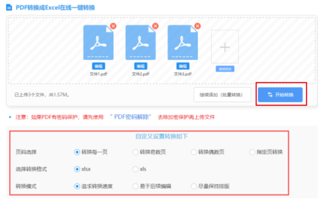 澳洲10官方平台使用讲解 - 开始转换